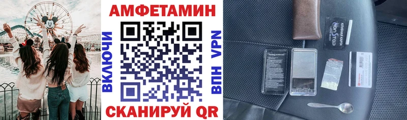 Amphetamine Premium Тетюши