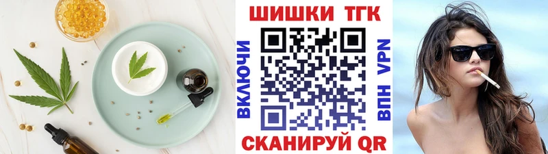 Печенье с ТГК конопля  Тетюши 