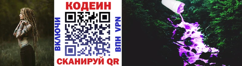 blacksprut как зайти  Тетюши  Кодеиновый сироп Lean Purple Drank  что такое наркотик 