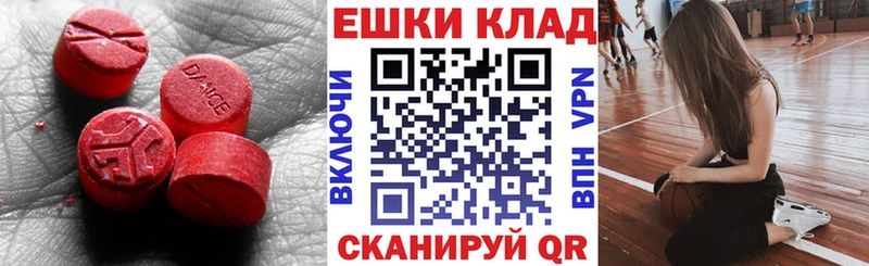что такое   Тетюши  Ecstasy XTC 