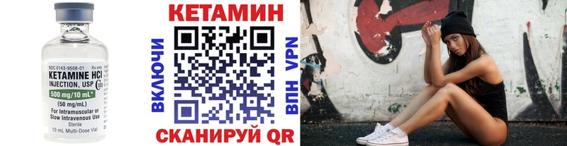 КЕТАМИН VHQ  Тетюши 
