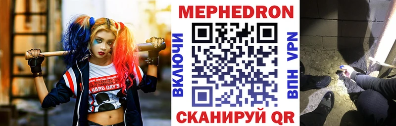 МЯУ-МЯУ 4 MMC  где найти наркотики  Тетюши 